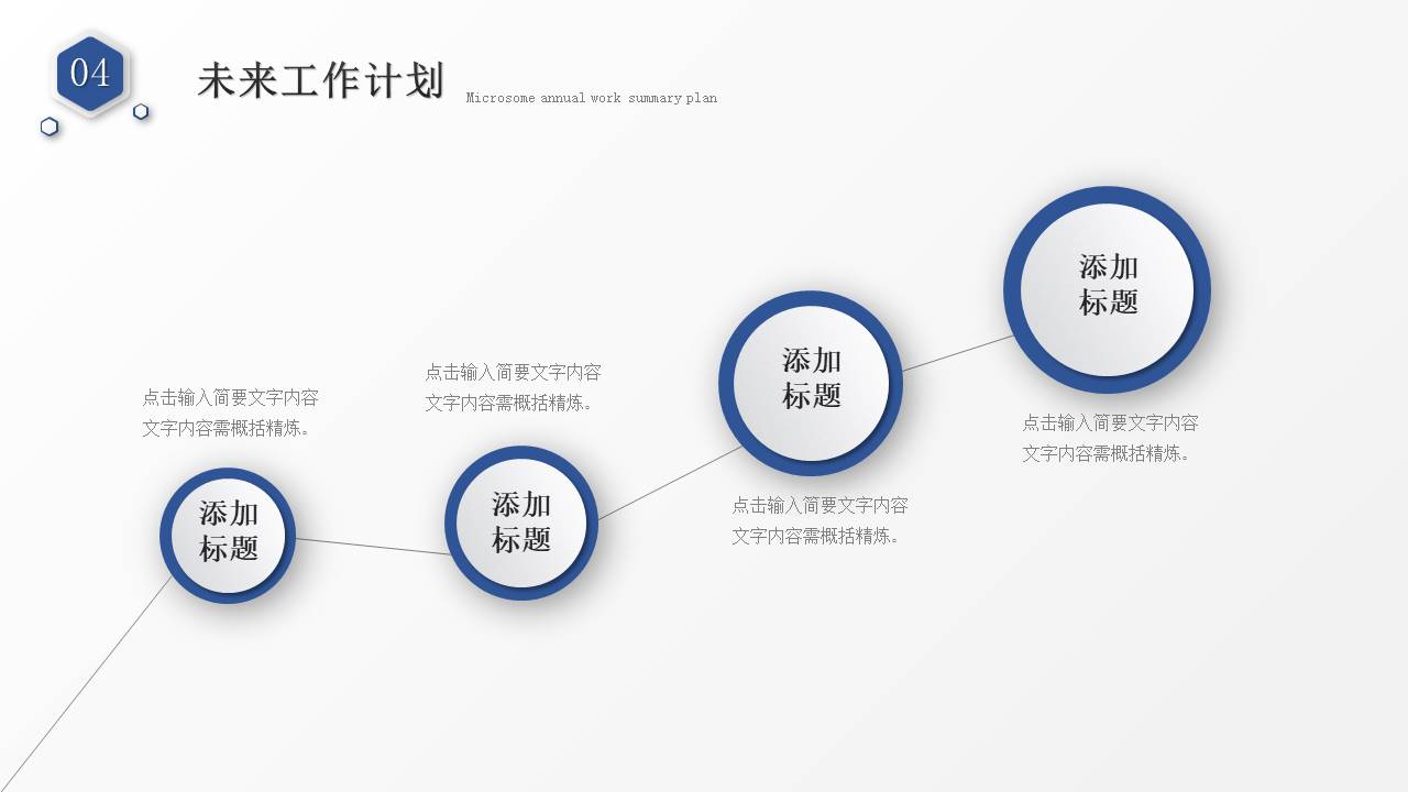 年终总结 (32).pptx